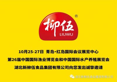 盛会按期，尊龙凯时人生就是博集团即将亮相第26届中国国际渔颐魅展览会！